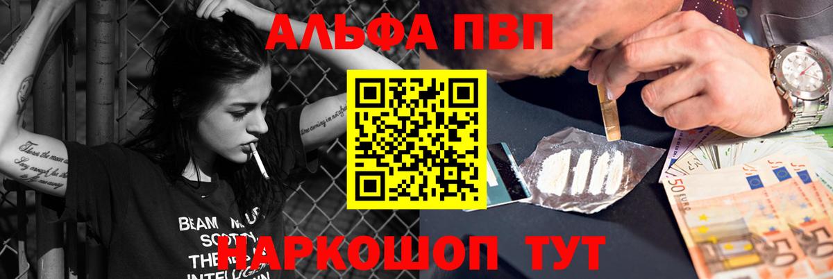 Альфа ПВП Crystall  Вход с VPN  Alfa_PVP СК КРИС  Alfa_PVP Соль  Тобольск 