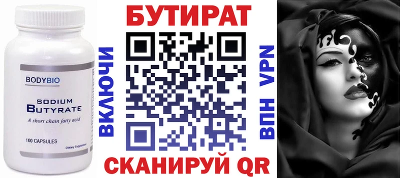 где купить   ссылка на мегу ONION  Бутират жидкий экстази  Тобольск 