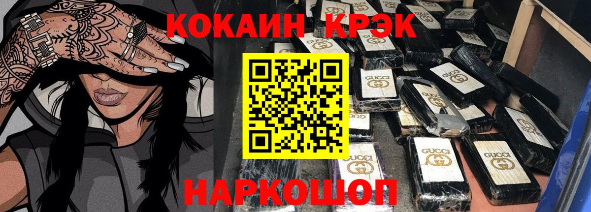 Cocaine VHQ Тобольск