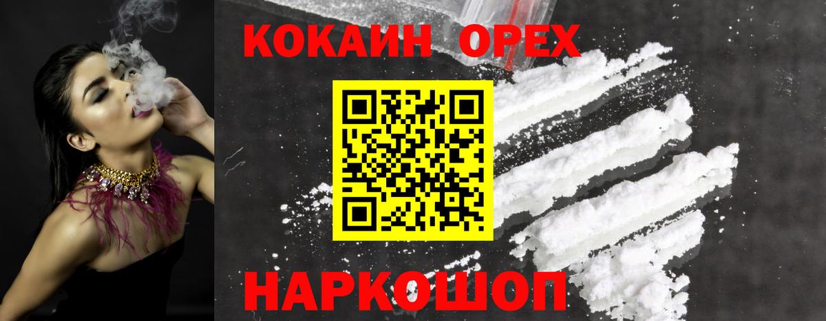 COCAIN Columbia  Вход с VPN  КОКАИН Боливия  Cocaine  Тобольск 