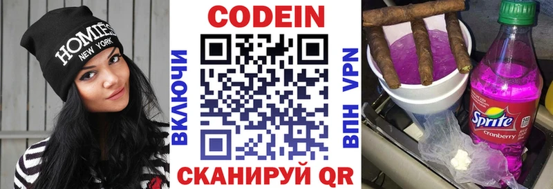 Кодеиновый сироп Lean Purple Drank Тобольск