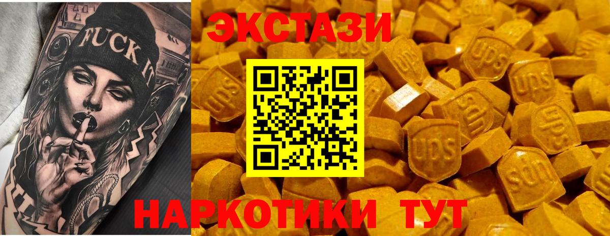 Экстази MDMA  Вход с VPN  Тобольск  ЭКСТАЗИ DUBAI 