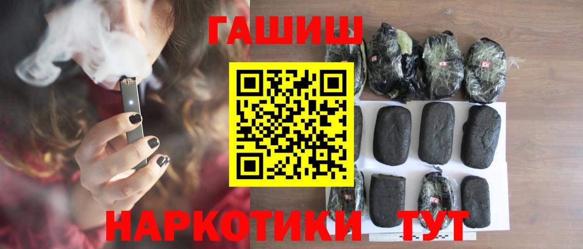 ГАШ AMNESIA HAZE  Гашиш 40% ТГК  Вход с VPN  Гашиш  Тобольск 