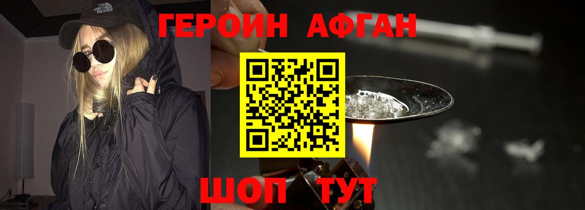 Героин гречка  Вход с VPN  ГЕРОИН  Тобольск 