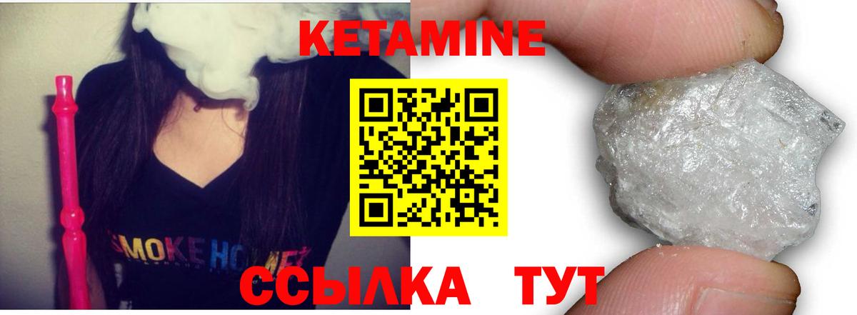 КЕТАМИН VHQ Тобольск