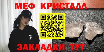 мескалин Краснокаменск