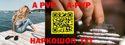 ALPHA-PVP Краснодар