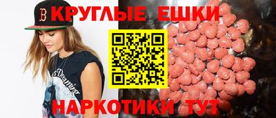 мескалин Краснокаменск