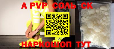 мескалин Краснокаменск