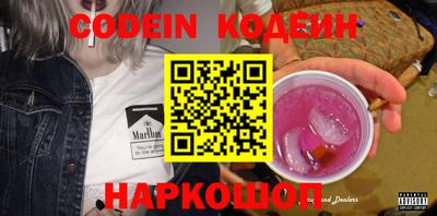 мескалин Краснокаменск