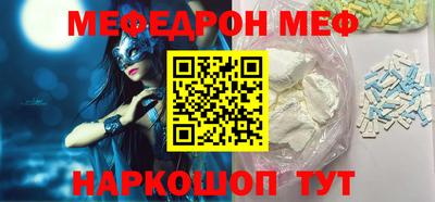 мескалин Краснокаменск
