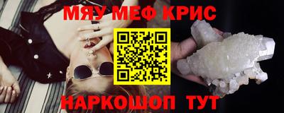 мескалин Краснокаменск