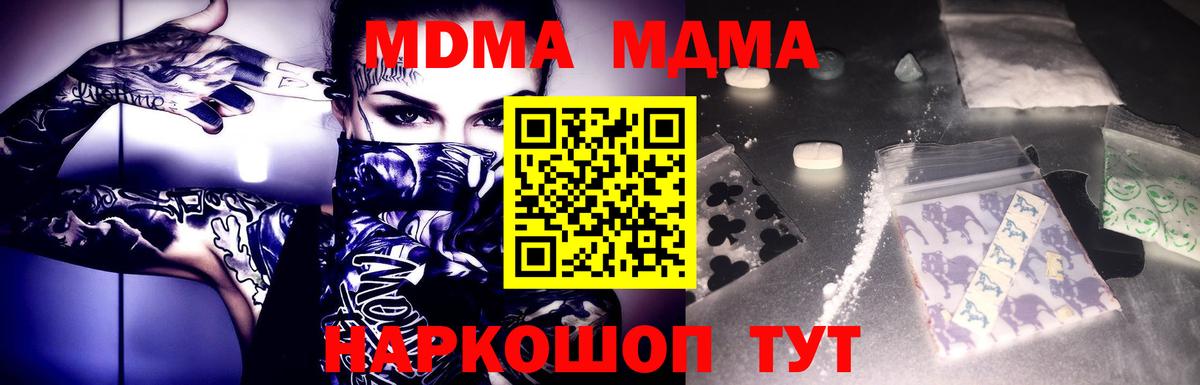 MDMA  MDMA crystal  Тобольск  Вход с VPN  МДМА crystal 