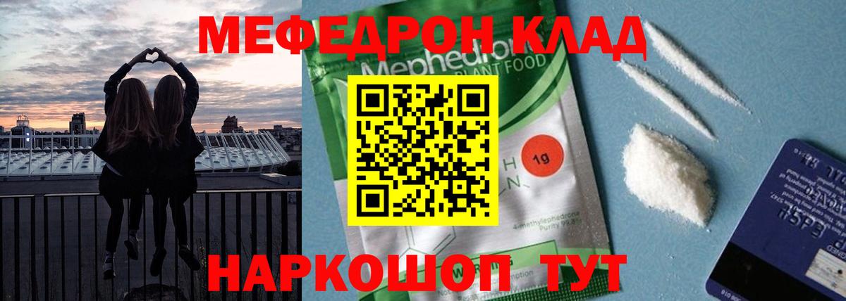 Меф Тобольск