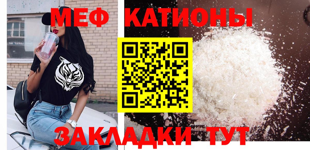 МЯУ-МЯУ  Вход с VPN  Меф VHQ  Тобольск  Меф мяу мяу 
