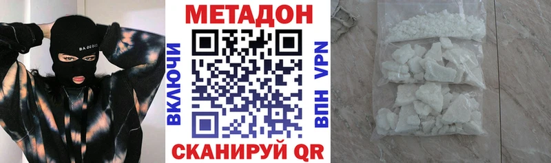 Метадон белоснежный  Тобольск 