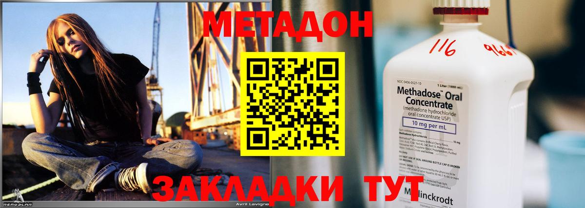 МЕТАДОН белоснежный Тобольск