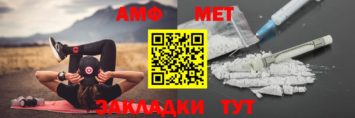 МЕТАМФЕТАМИН пудра Тобольск